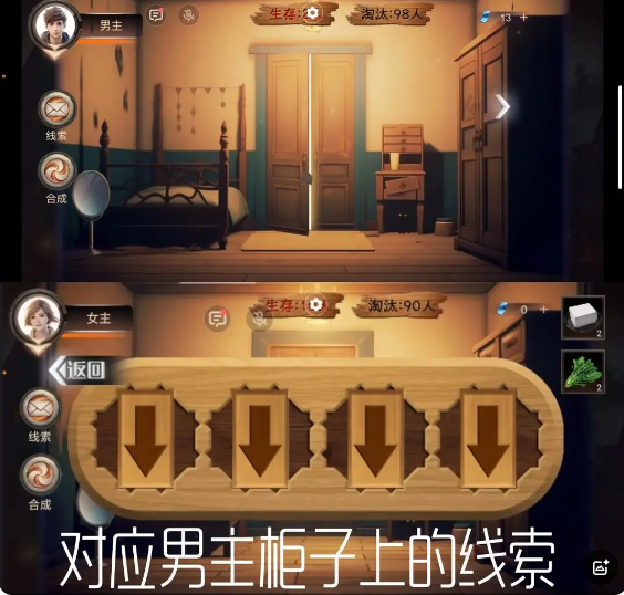 谜境《致命鱿鱼》攻略大全图解