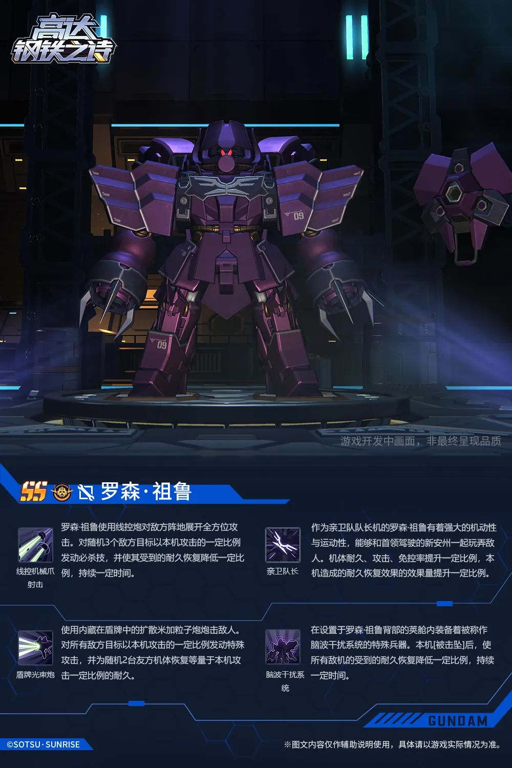 盾牌光束炮——集防御与治疗于一体的强大武器