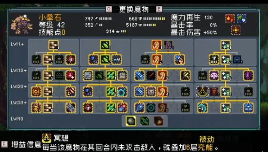 《怪物乐土》巨岩怪介绍