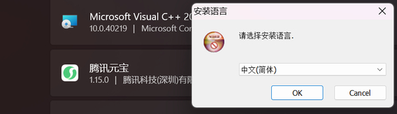 《腾讯元宝》卸载最简单方法