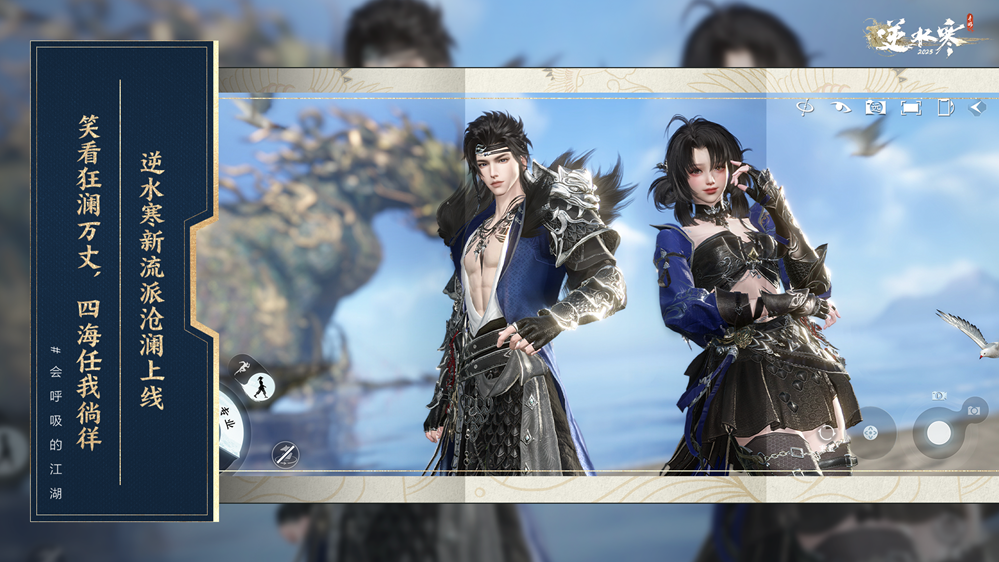 武侠自走棋+海上搜打撤？逆水寒手游3.0新赛年玩疯了