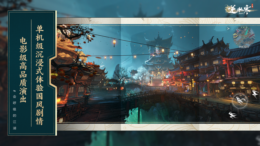武侠自走棋+海上搜打撤？逆水寒手游3.0新赛年玩疯了