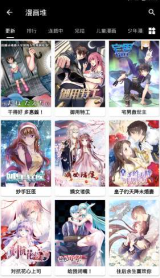 可以免费看快看漫画的软件app下载
