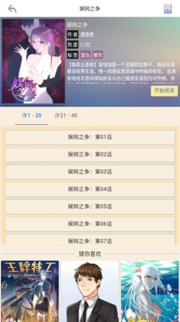 可以免费观看国漫的软件app合集