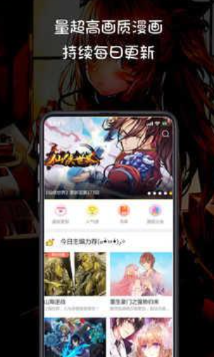 免费无删减漫画软件推荐盘点