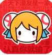 可以免费看动漫又好用的app大全