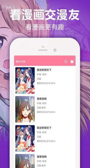 免费无删减漫画软件推荐盘点
