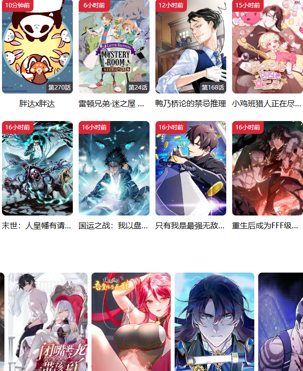 免费在线看漫画软件app排行榜