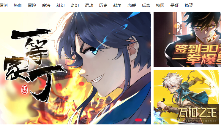 免费在线看漫画软件app排行榜