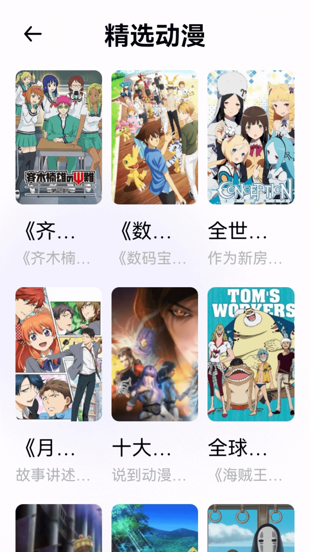 免费免广告的看漫画软件合集2022