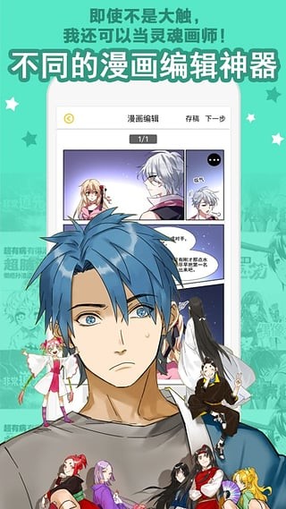 2023好用二次元漫画软件推荐