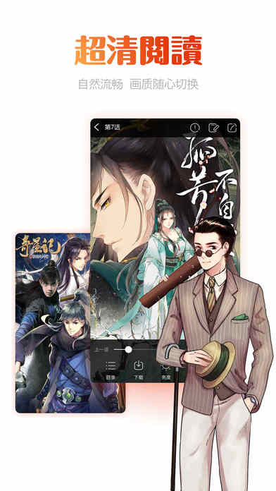 可以看漫画的免费软件有哪些推荐