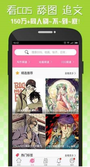 高质量漫画软件推荐排行榜