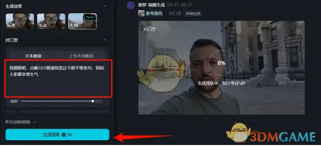 《即梦AI》生成视频教程