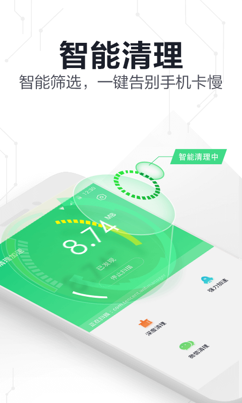360手机卫士自动续费功能取消方法