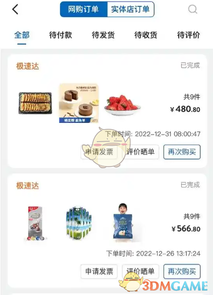 山姆会员商店app没有会员可以买吗