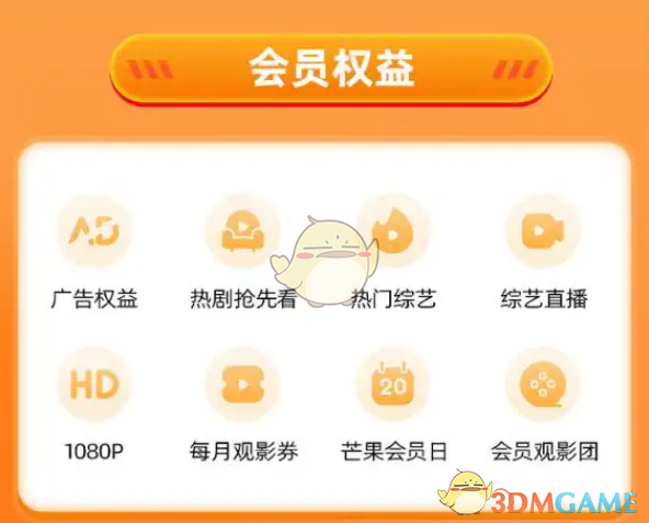 芒果tv可以登陆几台设备