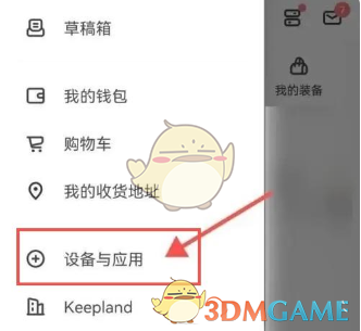《keep》连接运动手表方法