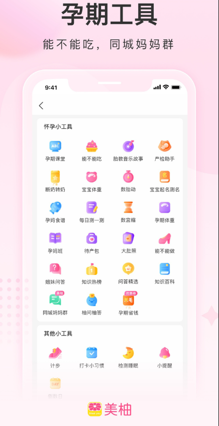 美柚是干嘛的有啥用