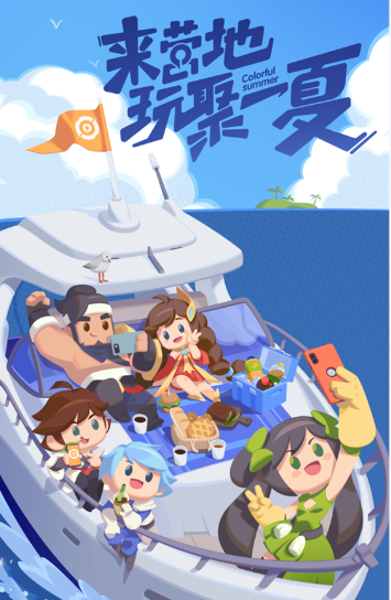 《王者营地》官网入口