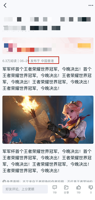 王者营地ip地址是实时的吗