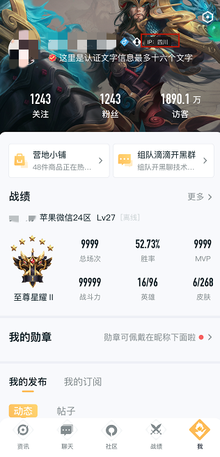 王者营地ip地址是实时的吗