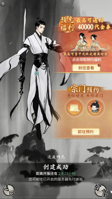 《一念逍遥》全服送月卡！新大区【武道荣光】预创角今日开启