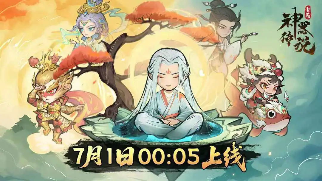 《神器传说》新手快速上手攻略指南