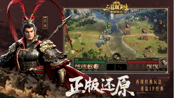 不做牛马，自由开打，《三国群英传：策定九州》问鼎测试今日开启 
