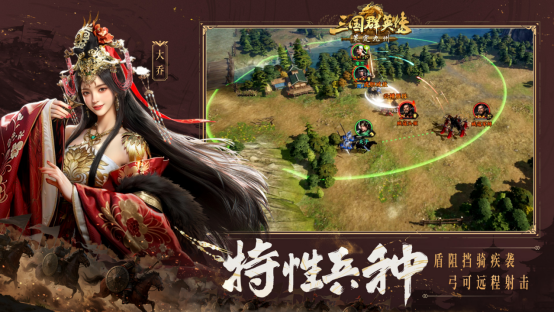 不做牛马，自由开打，《三国群英传：策定九州》问鼎测试今日开启 