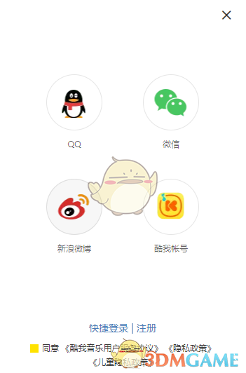 《酷我音乐》官网入口