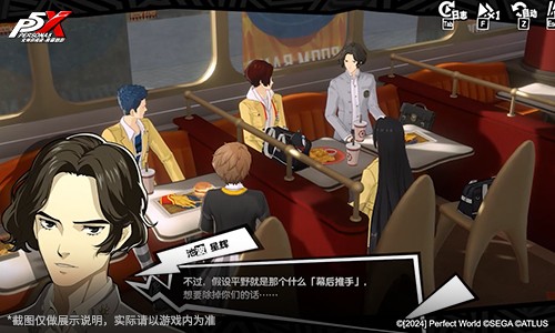 假面役者的挣扎《女神异闻录：夜幕魅影》4.2.1版本今日上线