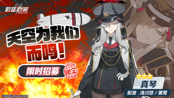 《蔚蓝档案》二周年庆典「蔚蓝协奏：共同闪耀的明天」正式开幕！