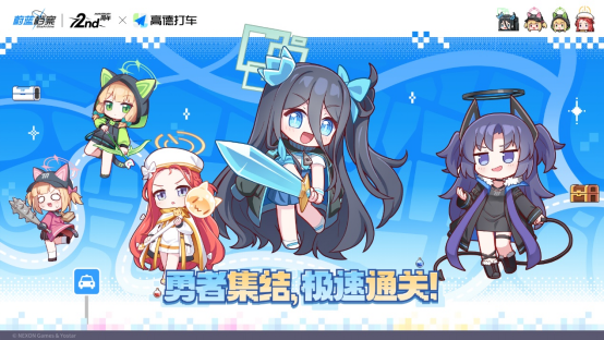 《蔚蓝档案》二周年庆典「蔚蓝协奏：共同闪耀的明天」正式开幕！