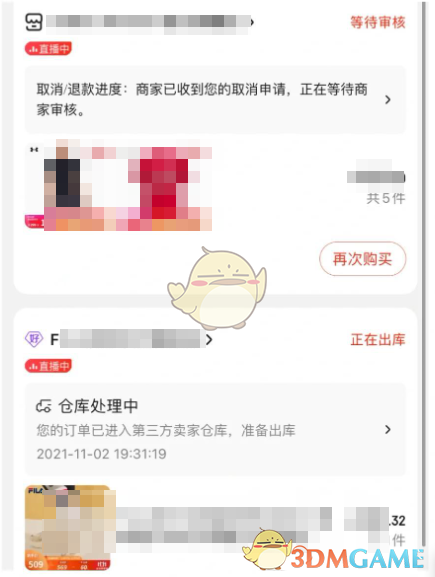 《京东》取消订单方法