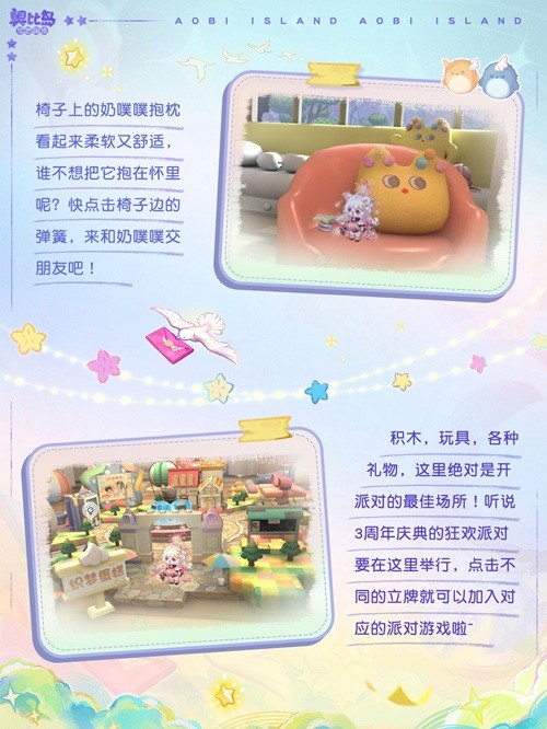 4.0三周年版本「熊次元」于7月3日惊喜开启，全新3D场景、陆地坐骑、共建街区&派对游戏欢乐上线！