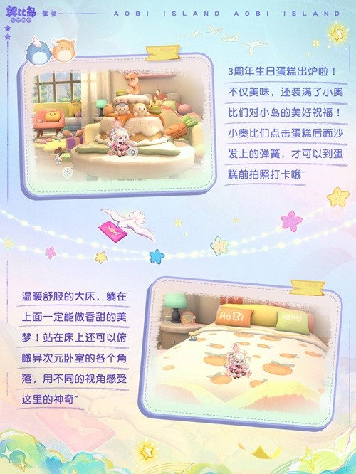 4.0三周年版本「熊次元」于7月3日惊喜开启，全新3D场景、陆地坐骑、共建街区&派对游戏欢乐上线！