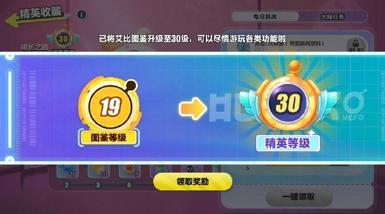 图片[5]-《蛋仔派对》“神奇艾比”暑期重磅资料片上线，邀你探索「盛宴大陆」 - 游戏基地-游戏基地