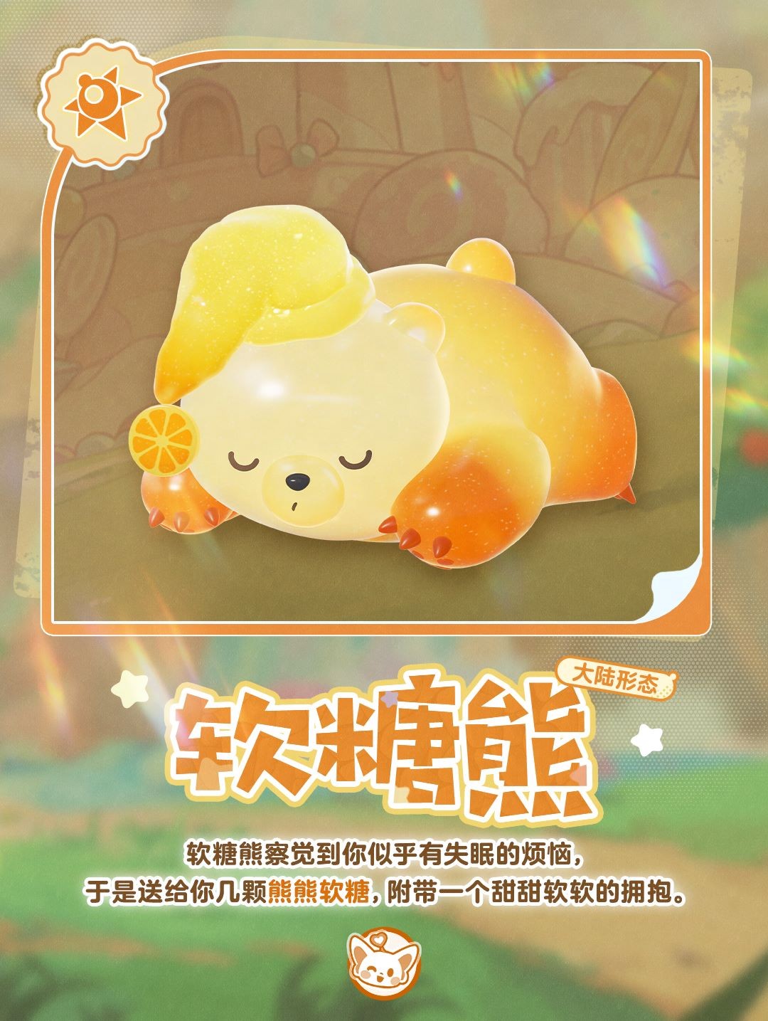 图片[11]-《蛋仔派对》“神奇艾比”暑期重磅资料片上线，邀你探索「盛宴大陆」 - 游戏基地-游戏基地
