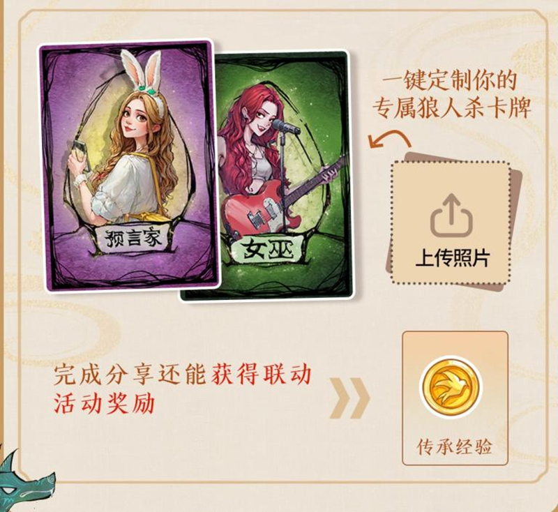 灯影传承，好戏上演！狼人杀×蓆棚斋皮影联动活动正式开启