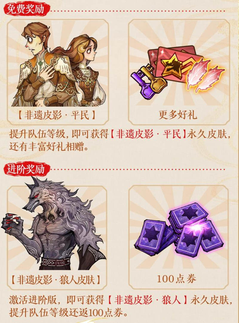 灯影传承，好戏上演！狼人杀×蓆棚斋皮影联动活动正式开启