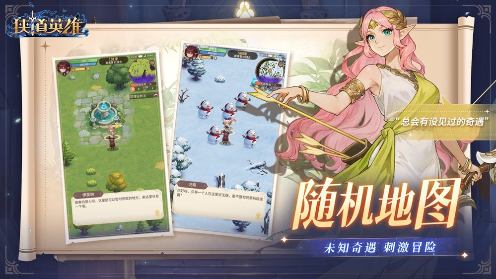 黑暗追逐式冒险肉鸽手游《狭道英雄》正式上线！