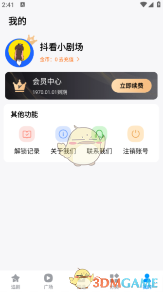 《抖看小剧场》关闭自动续费方法