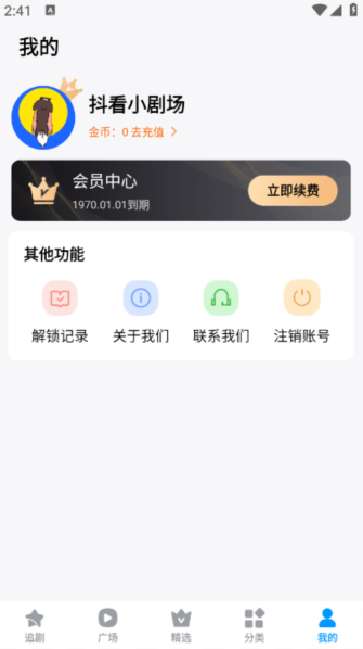 《抖看小剧场》官网入口