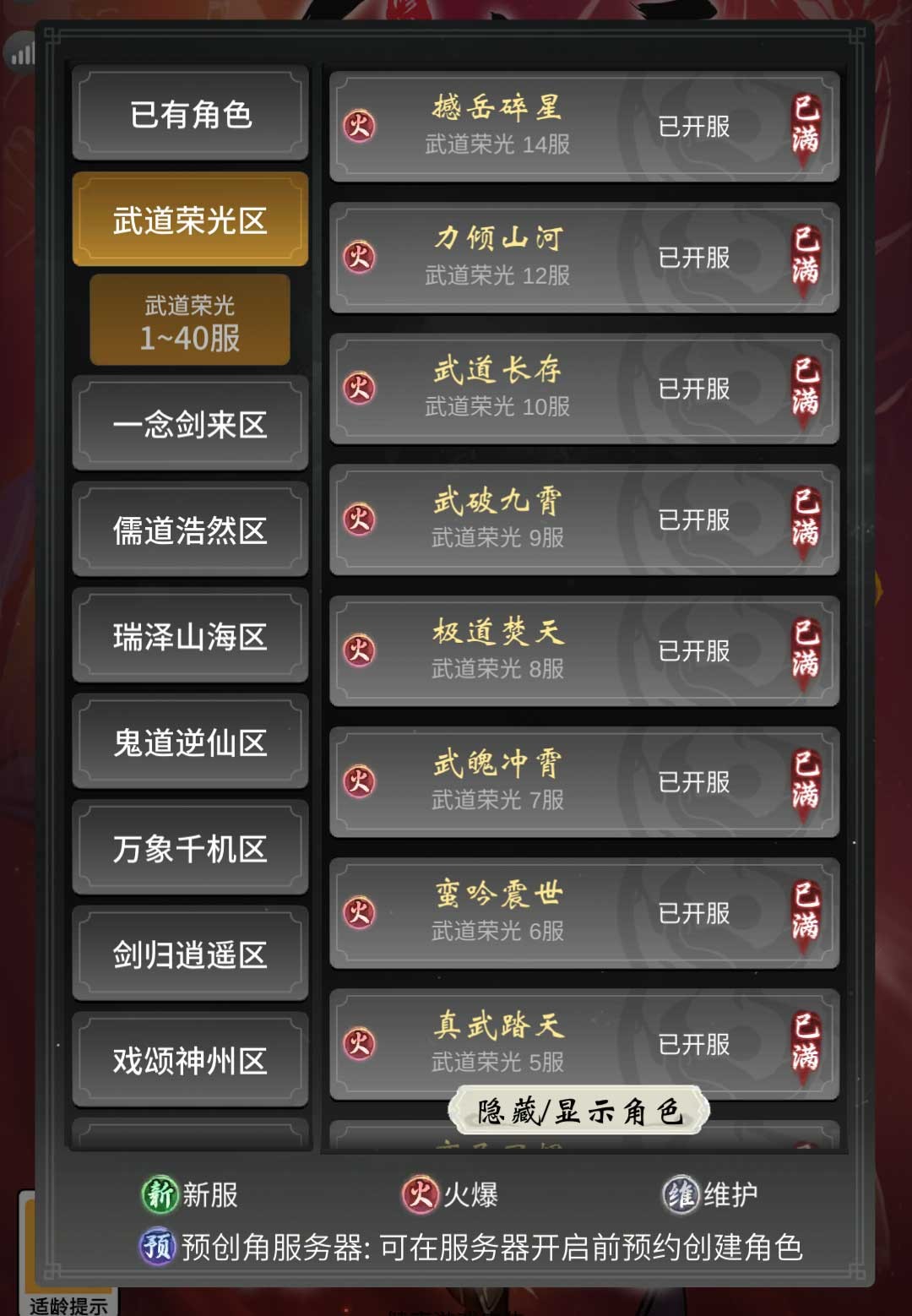 图片[3]-《一念逍遥》新体修上线！全服可免费领月卡 - 游戏基地-游戏基地