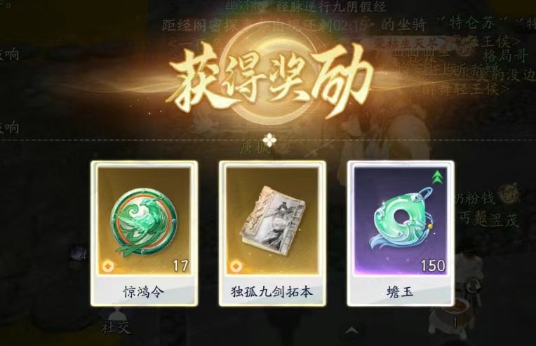 《射雕》绝世事务活动开启：福利多打得爽，珍稀资源猛猛送