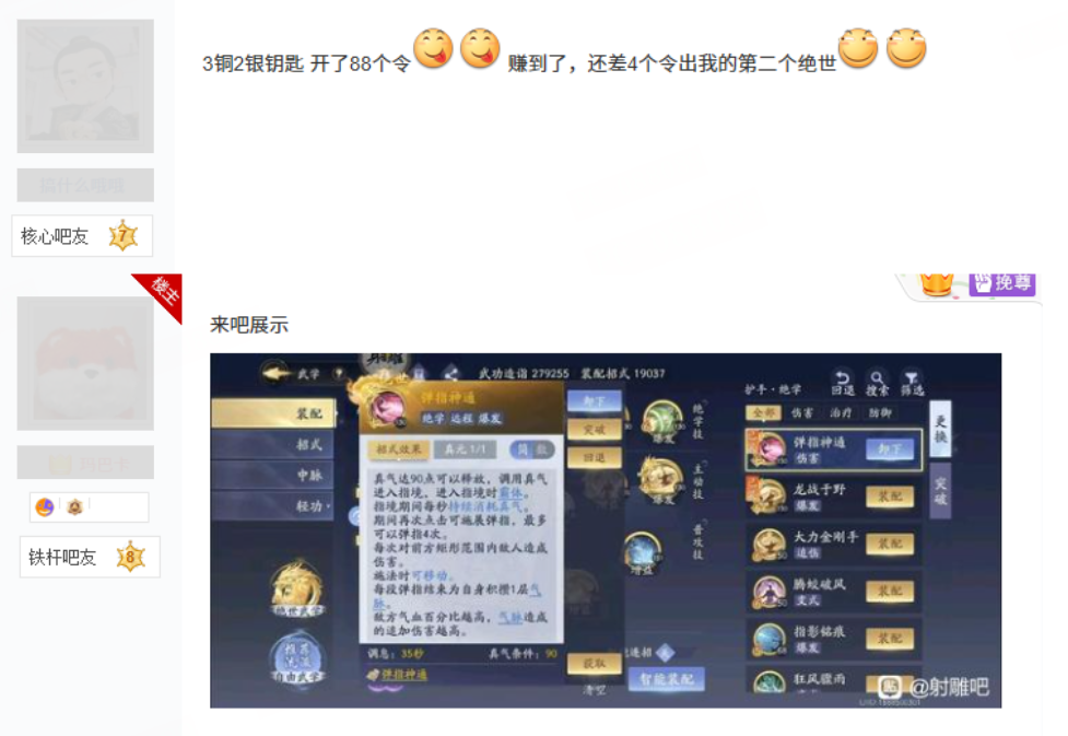 《射雕》绝世事务活动开启：福利多打得爽，珍稀资源猛猛送