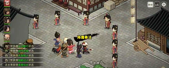大侠立志传免除反弹伤害方法
