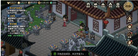 大侠立志传救定海棠药物获取途径