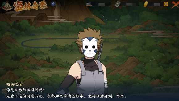 《火影忍者：忍者新世代》密林奇袭玩法攻略-游戏花园